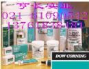 DOWCORNING